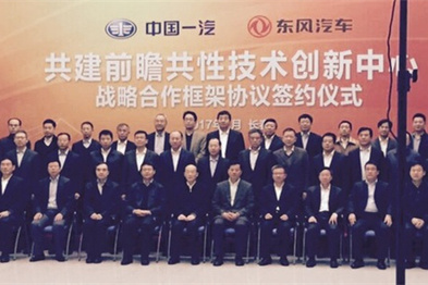 一汽、东风敲定战略合作,合并或成定局?